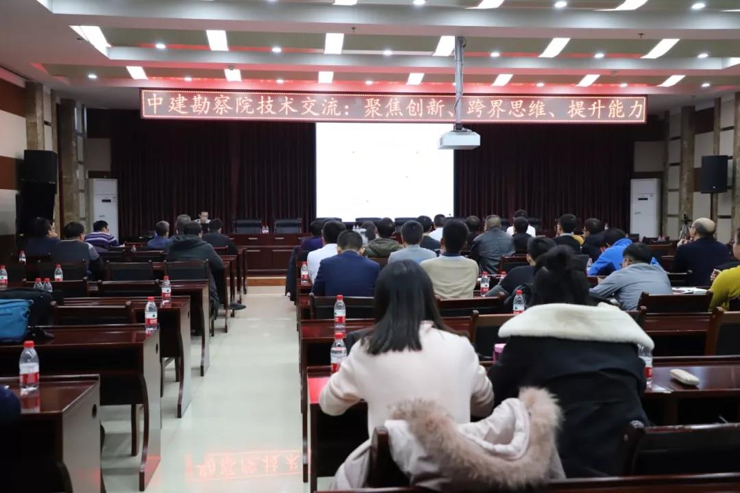 聚焦創(chuàng)新、跨界思維、提升能力  ——公司召開2020年首場內(nèi)部技術(shù)交流會