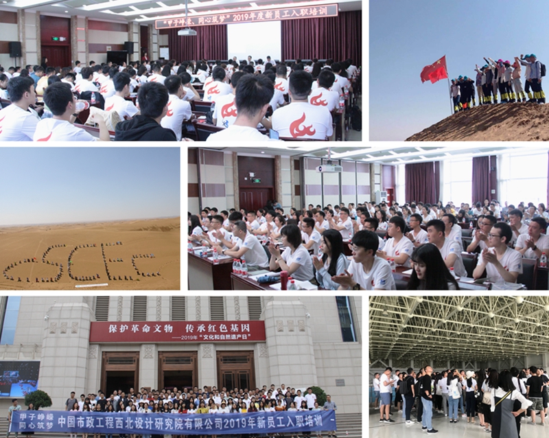 甲子崢嶸，同心筑夢：公司2019新員工入職培訓(xùn)順利舉行